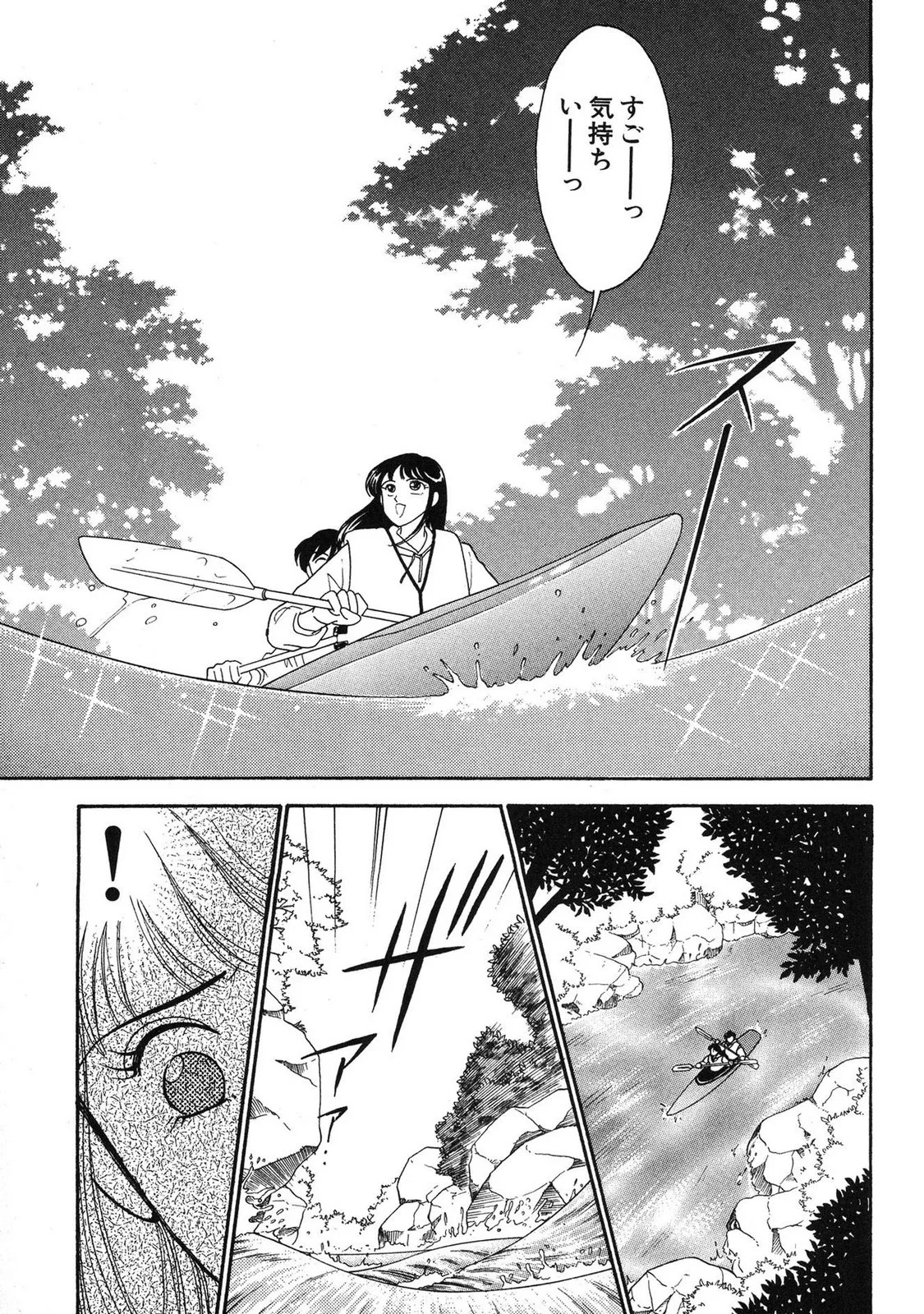 HOPS 第04巻 Page.197