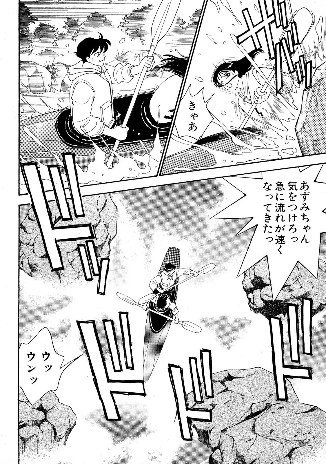 HOPS 第04巻 Page.198