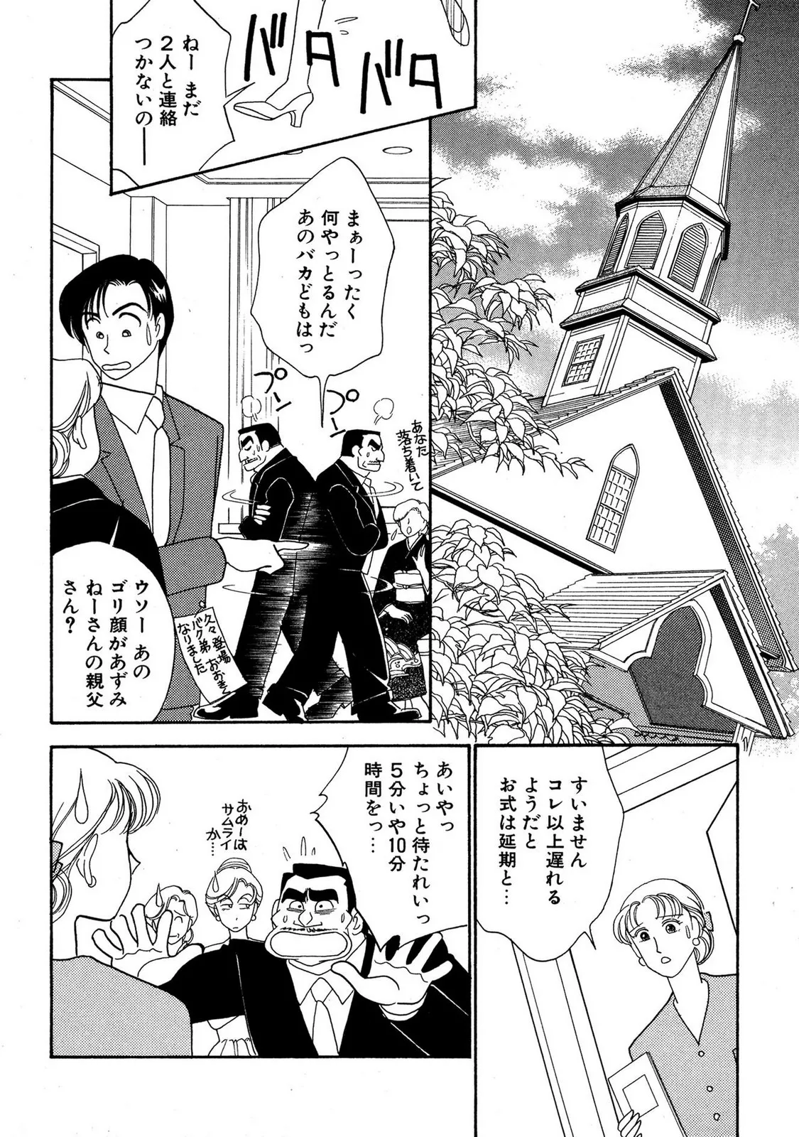 HOPS 第04巻 Page.204