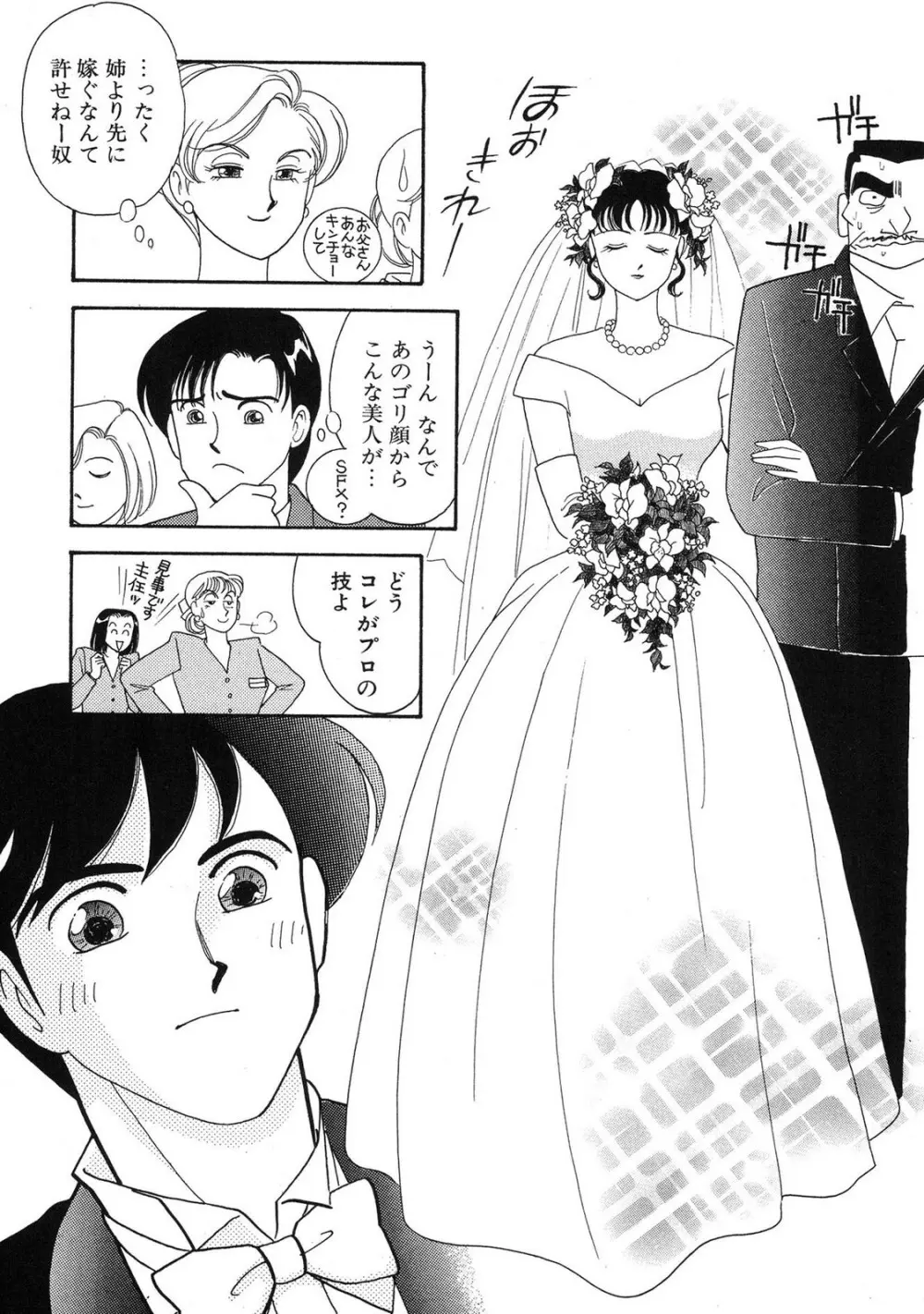 HOPS 第04巻 Page.207