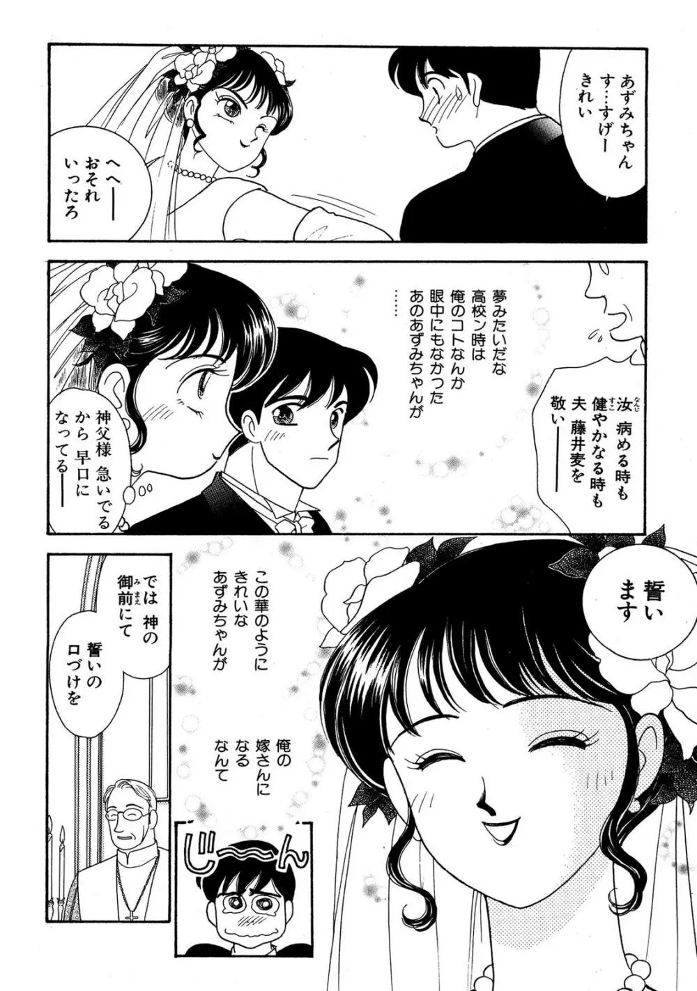 HOPS 第04巻 Page.208