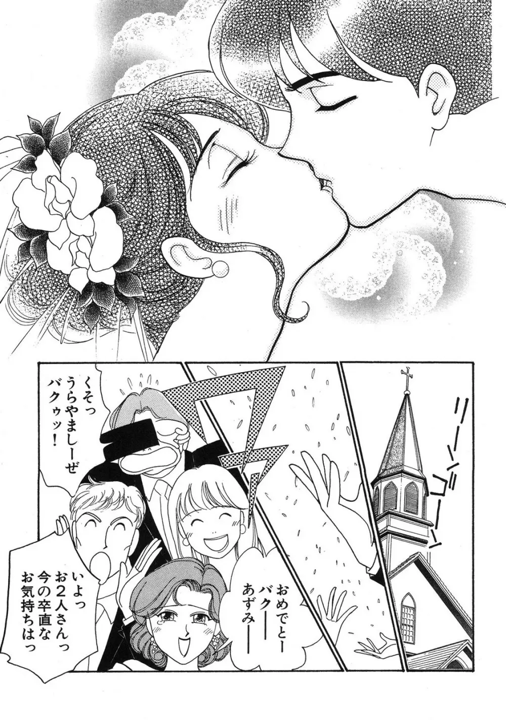 HOPS 第04巻 Page.209