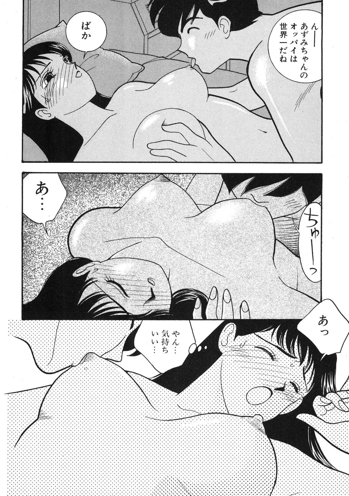 HOPS 第04巻 Page.24