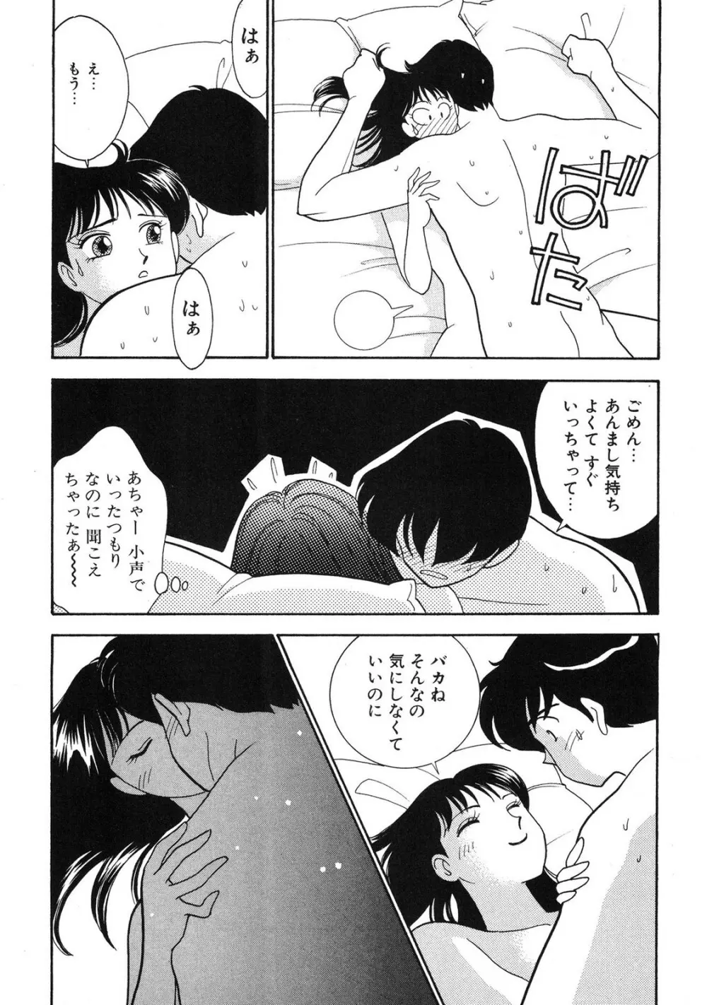 HOPS 第04巻 Page.40