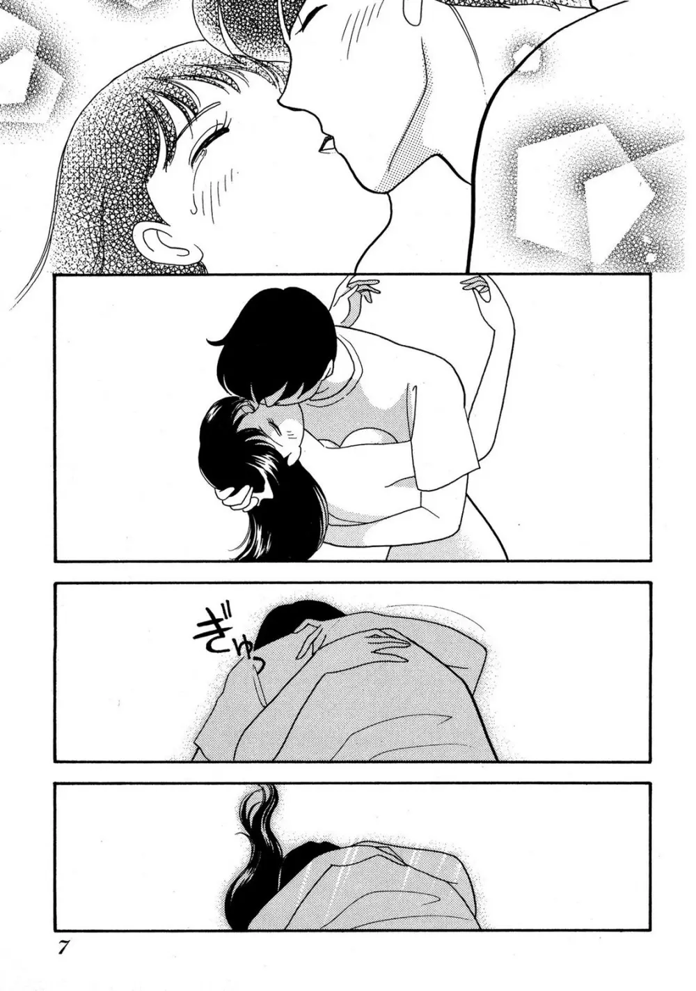 HOPS 第04巻 Page.5