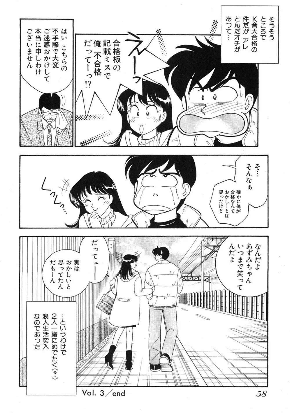 HOPS 第04巻 Page.56