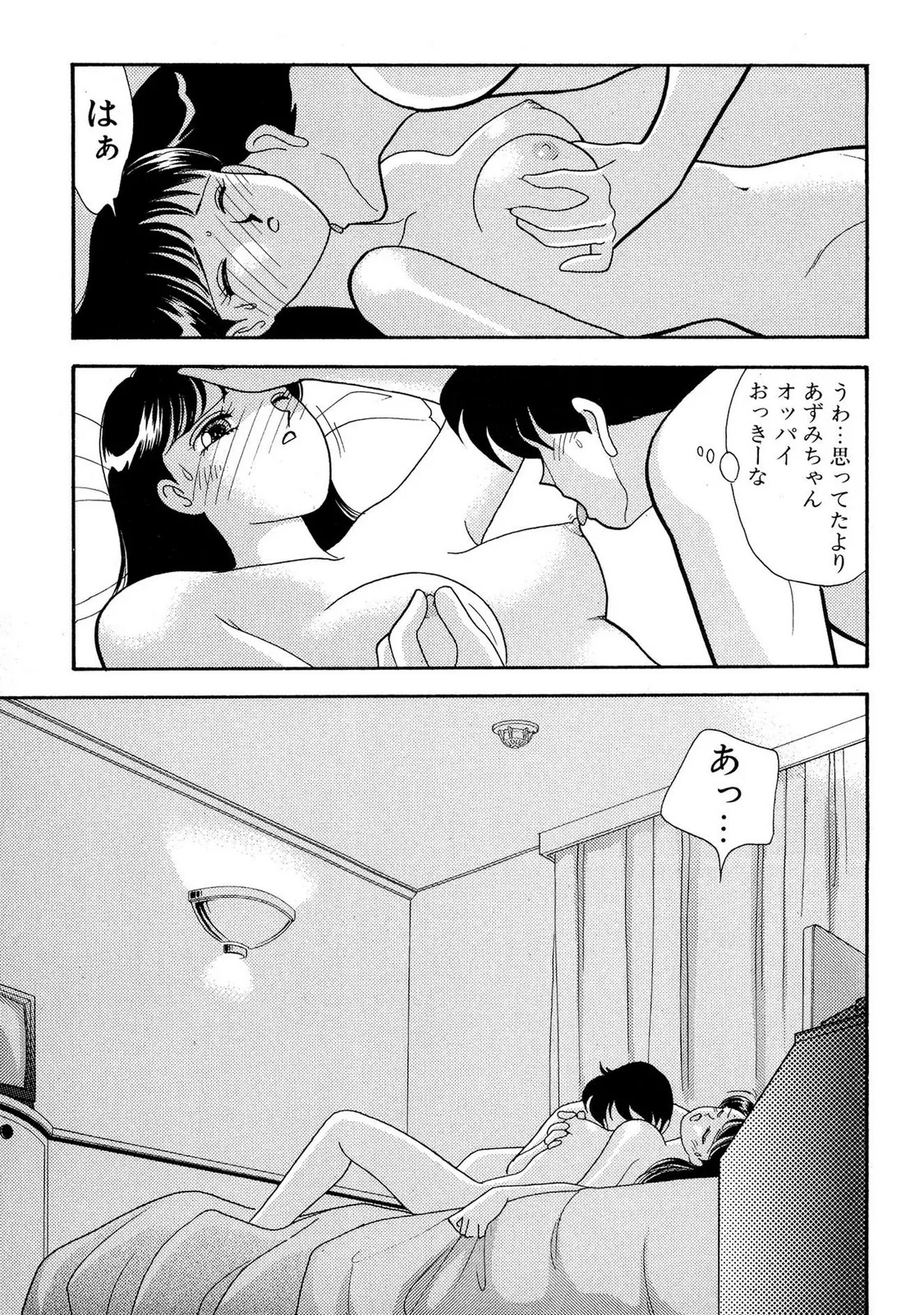 HOPS 第04巻 Page.7