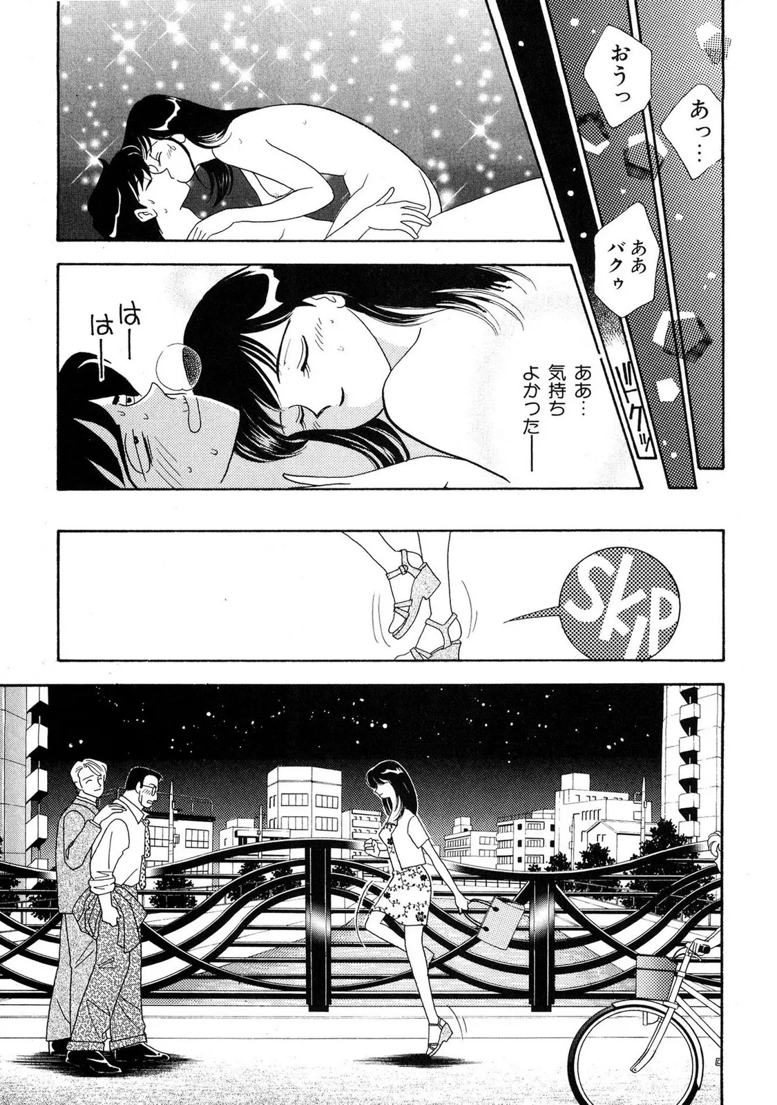 HOPS 第04巻 Page.91