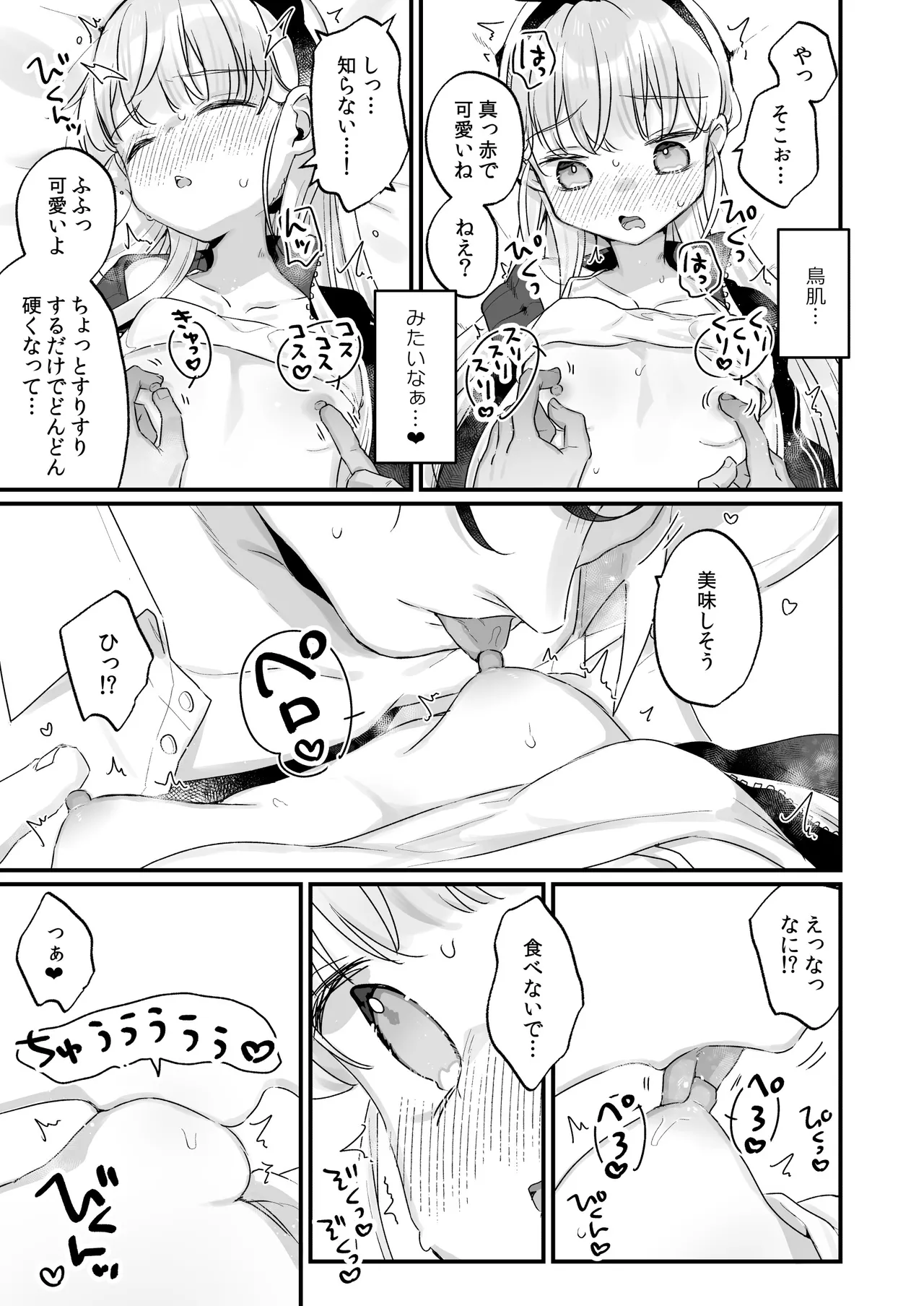 そんな愛ならいらない2~アリスなんかじゃないのに隣のお兄さんがアリスってよんできてなんか怖い~ Page.23