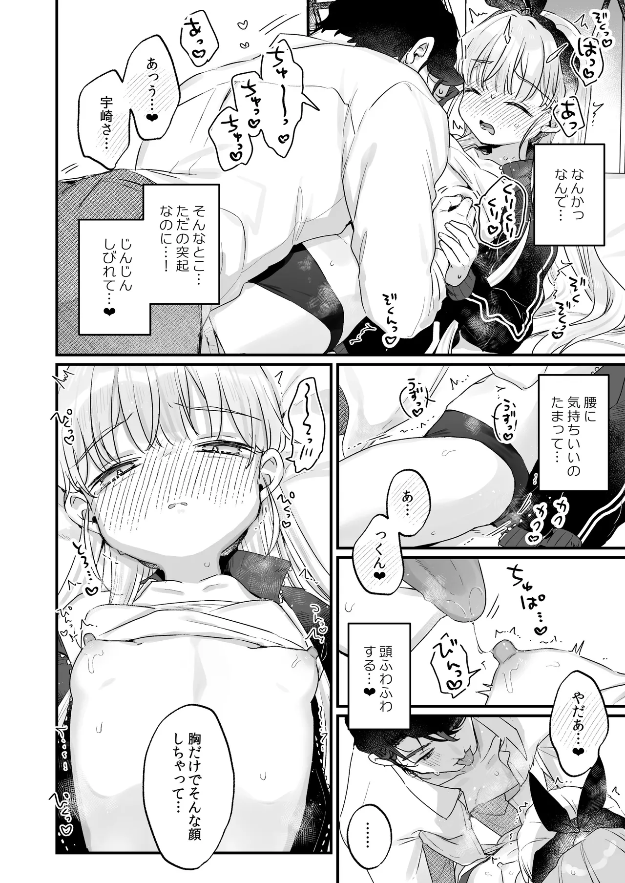 そんな愛ならいらない2~アリスなんかじゃないのに隣のお兄さんがアリスってよんできてなんか怖い~ Page.24
