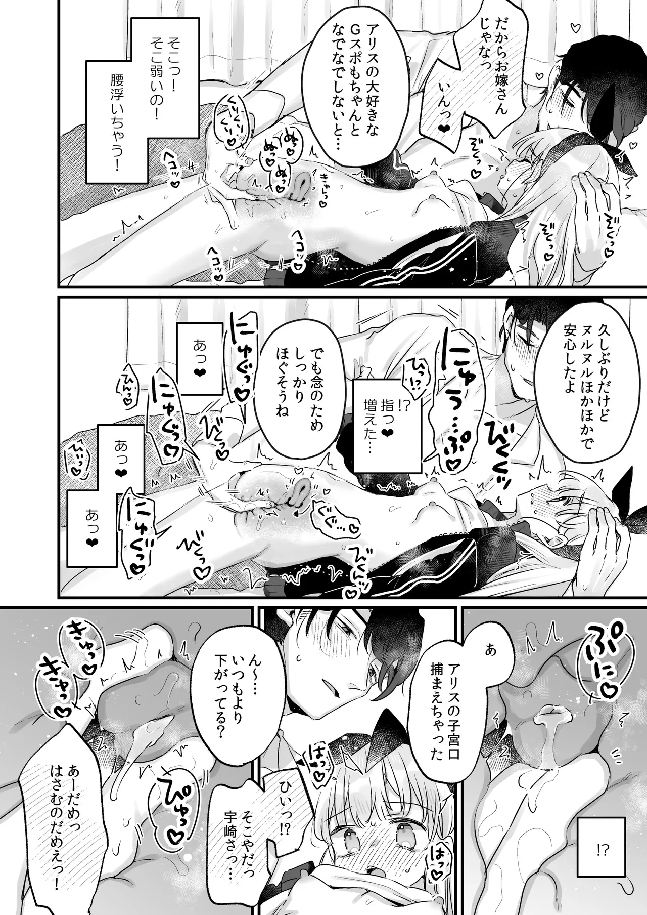 そんな愛ならいらない2~アリスなんかじゃないのに隣のお兄さんがアリスってよんできてなんか怖い~ Page.28
