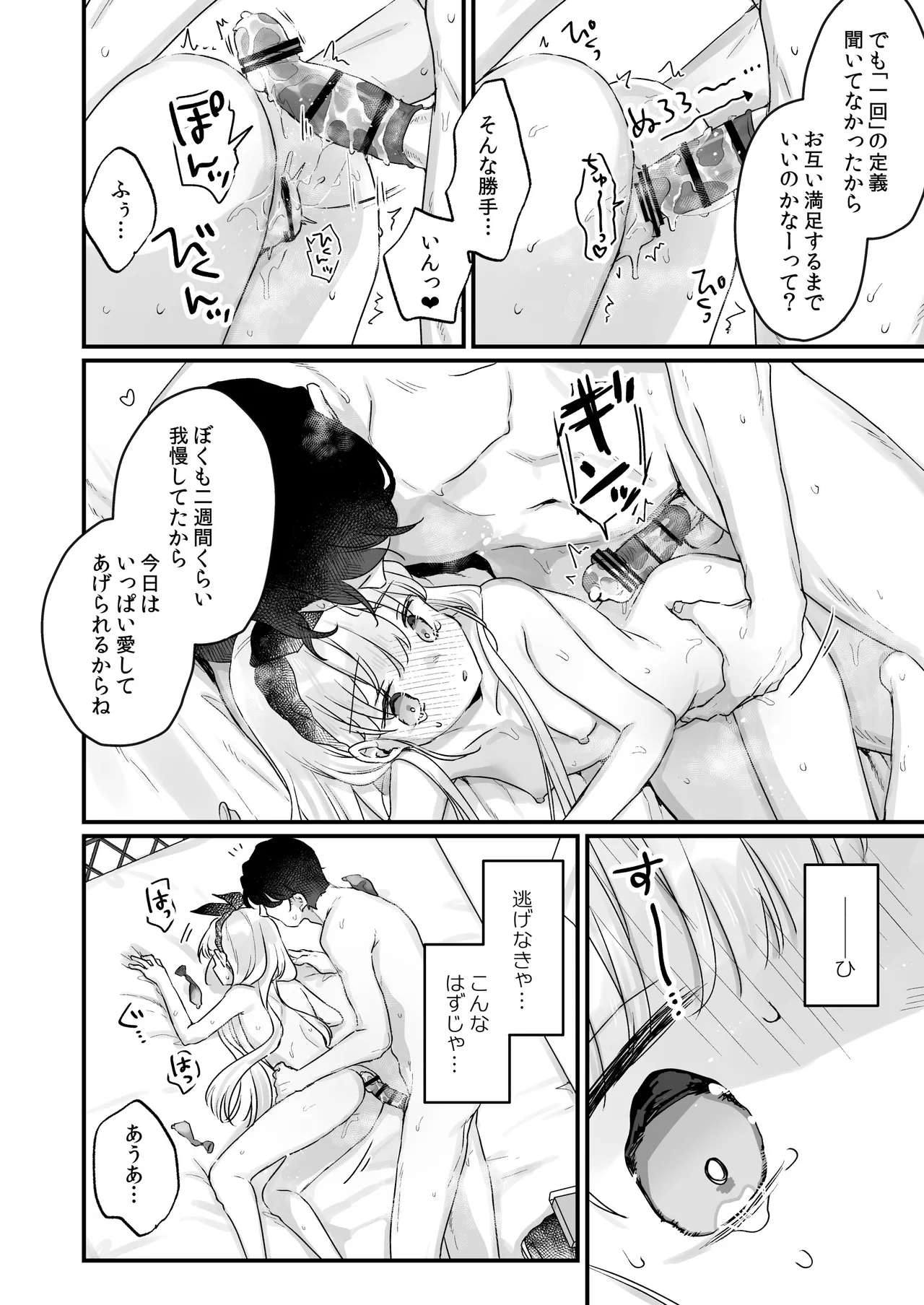 そんな愛ならいらない2~アリスなんかじゃないのに隣のお兄さんがアリスってよんできてなんか怖い~ Page.40