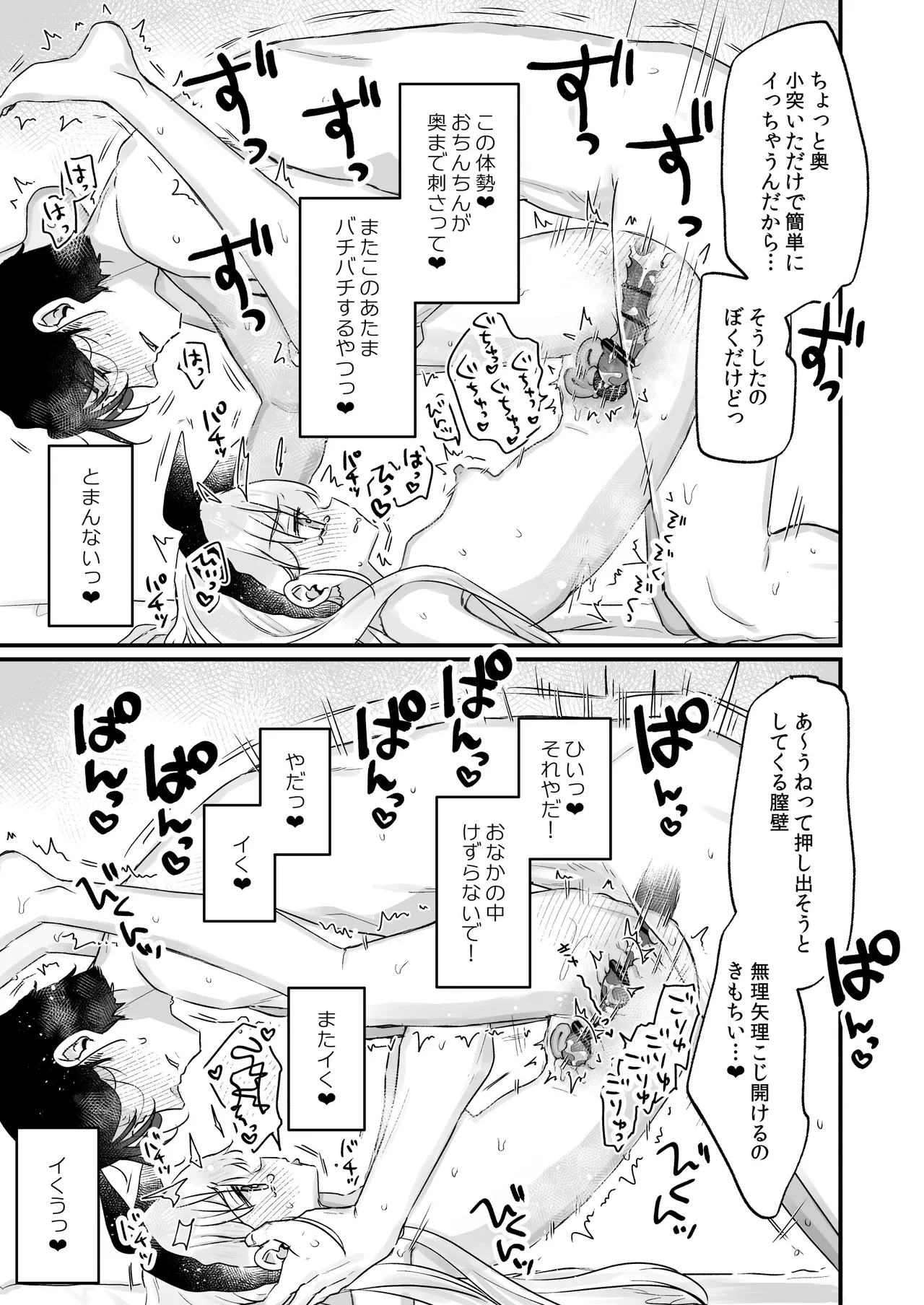 そんな愛ならいらない2~アリスなんかじゃないのに隣のお兄さんがアリスってよんできてなんか怖い~ Page.49