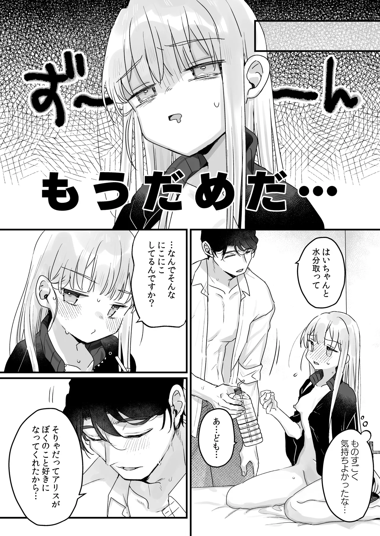 そんな愛ならいらない2~アリスなんかじゃないのに隣のお兄さんがアリスってよんできてなんか怖い~ Page.54