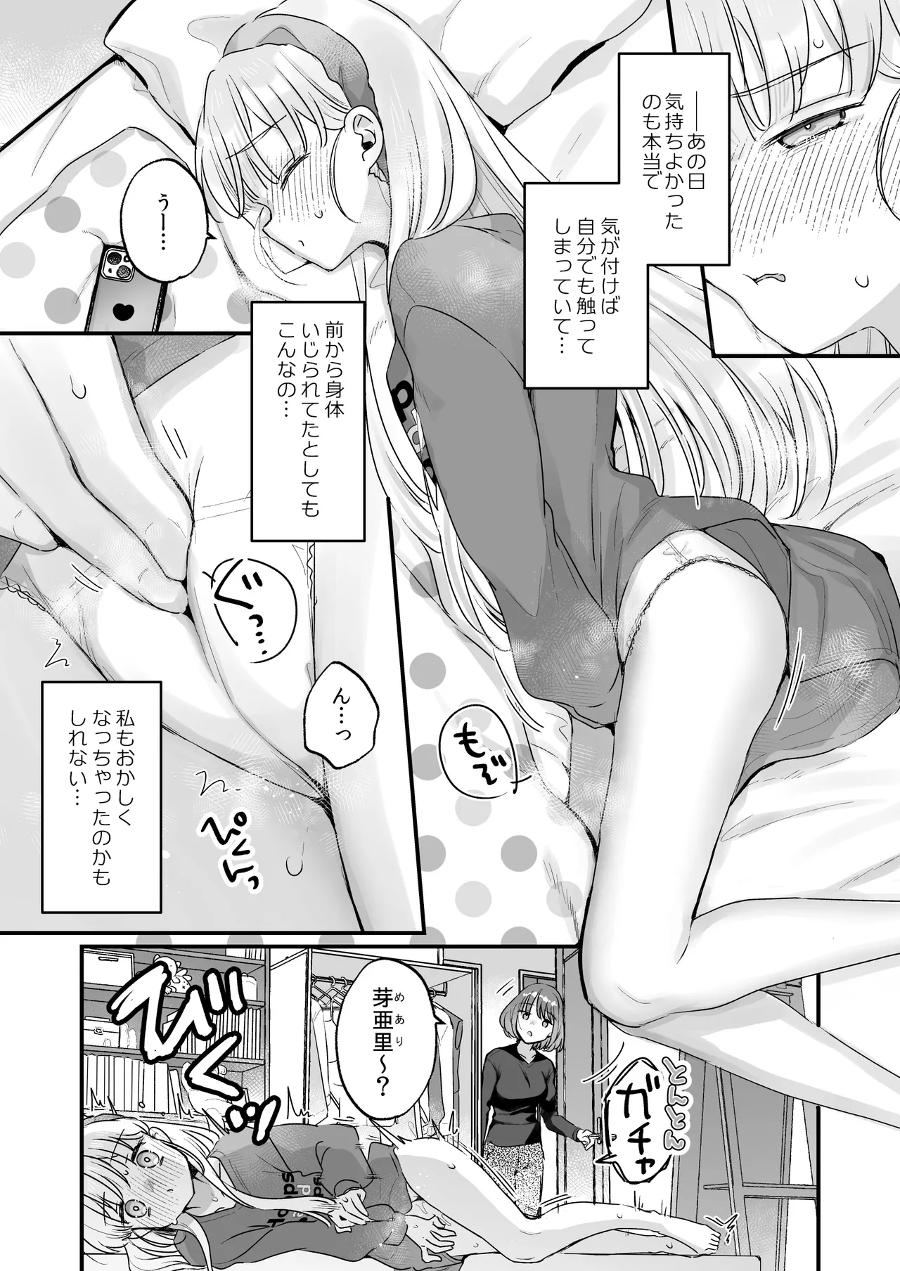 そんな愛ならいらない2~アリスなんかじゃないのに隣のお兄さんがアリスってよんできてなんか怖い~ Page.6