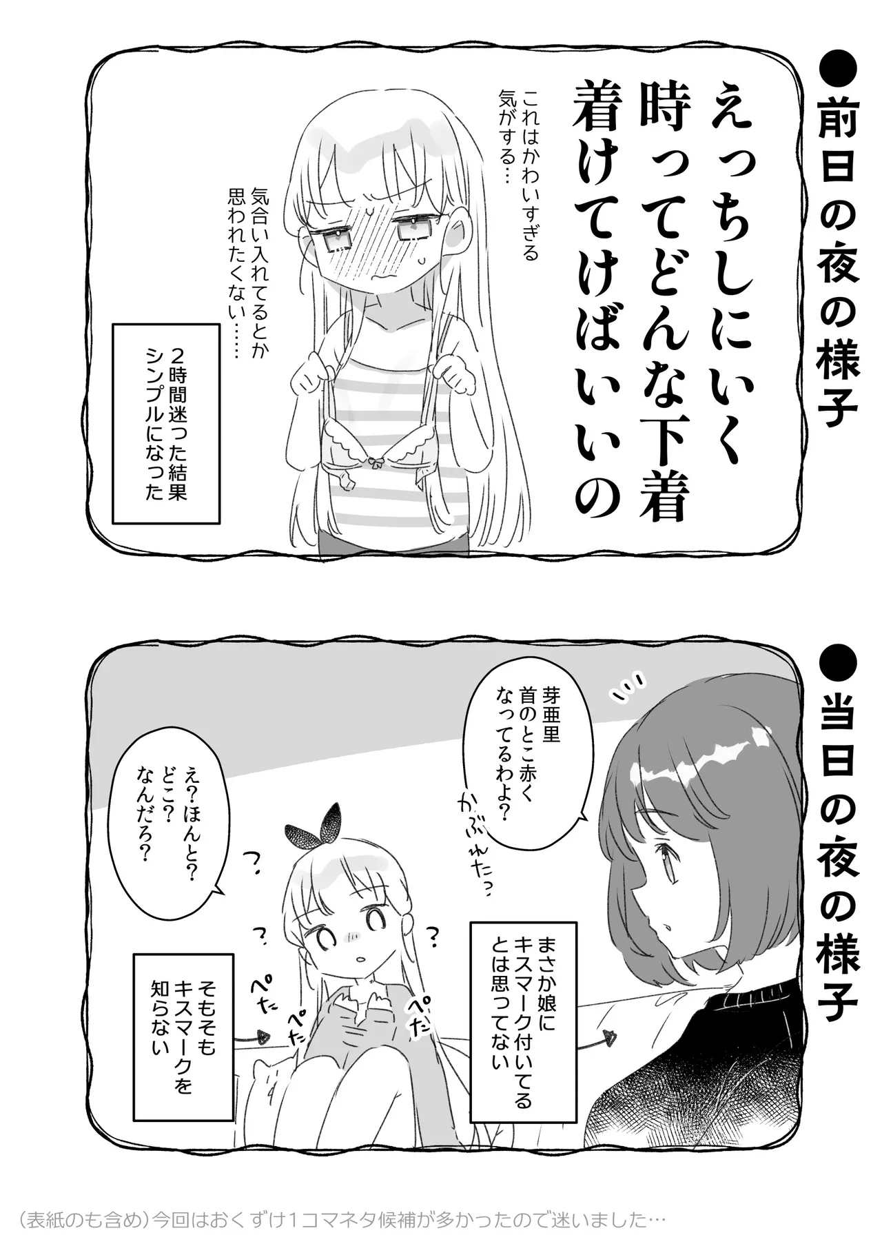 そんな愛ならいらない2~アリスなんかじゃないのに隣のお兄さんがアリスってよんできてなんか怖い~ Page.61