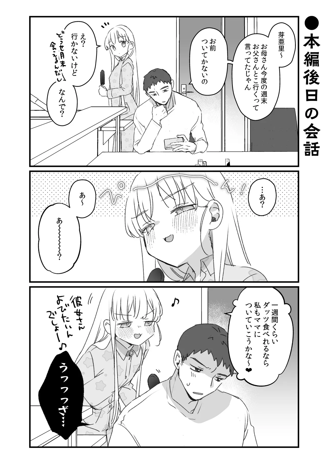 そんな愛ならいらない2~アリスなんかじゃないのに隣のお兄さんがアリスってよんできてなんか怖い~ Page.63