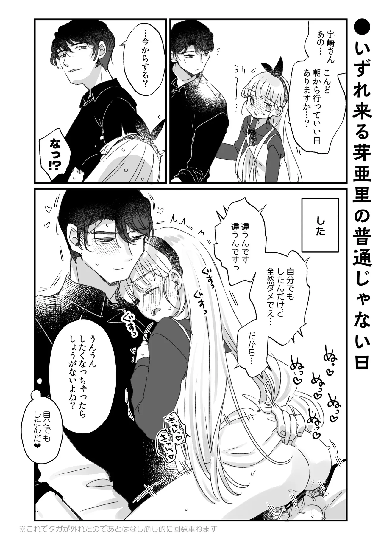 そんな愛ならいらない2~アリスなんかじゃないのに隣のお兄さんがアリスってよんできてなんか怖い~ Page.65