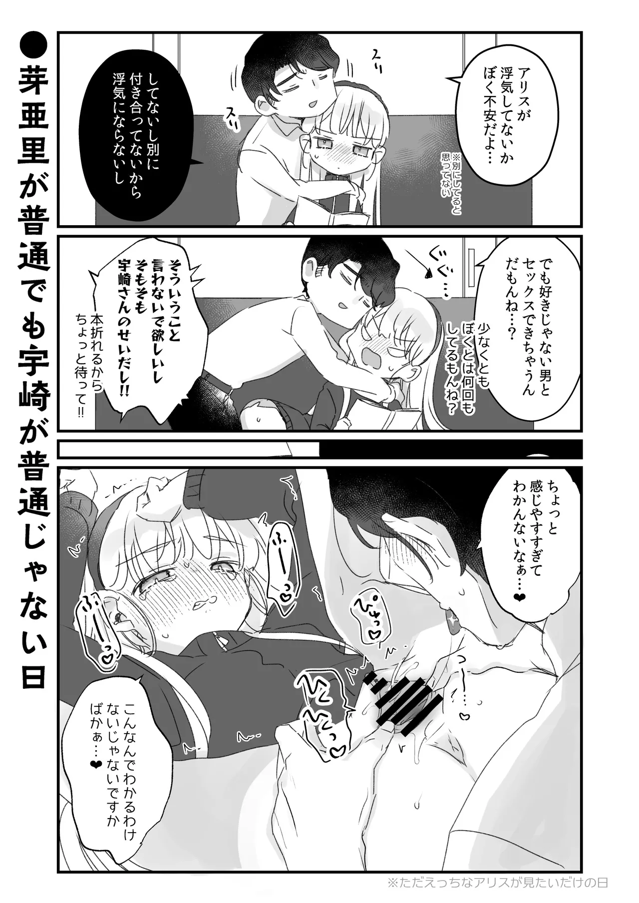 そんな愛ならいらない2~アリスなんかじゃないのに隣のお兄さんがアリスってよんできてなんか怖い~ Page.66