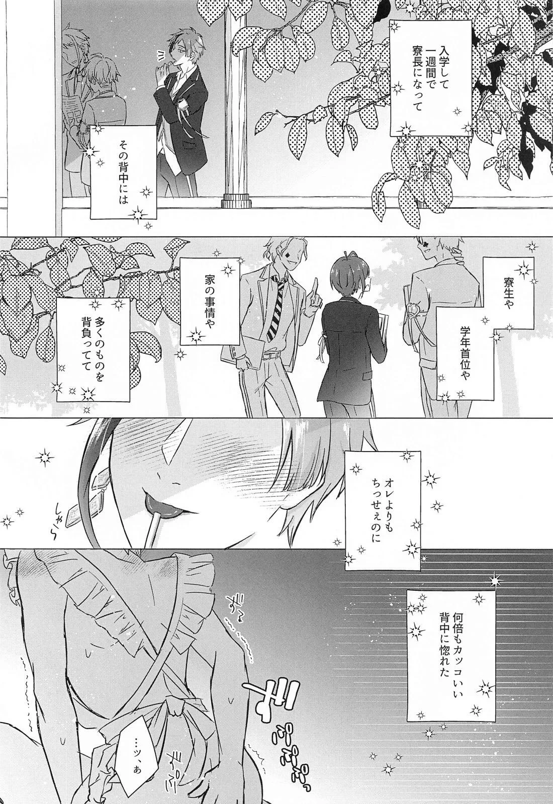 新婚生活のすゝめ Page.15