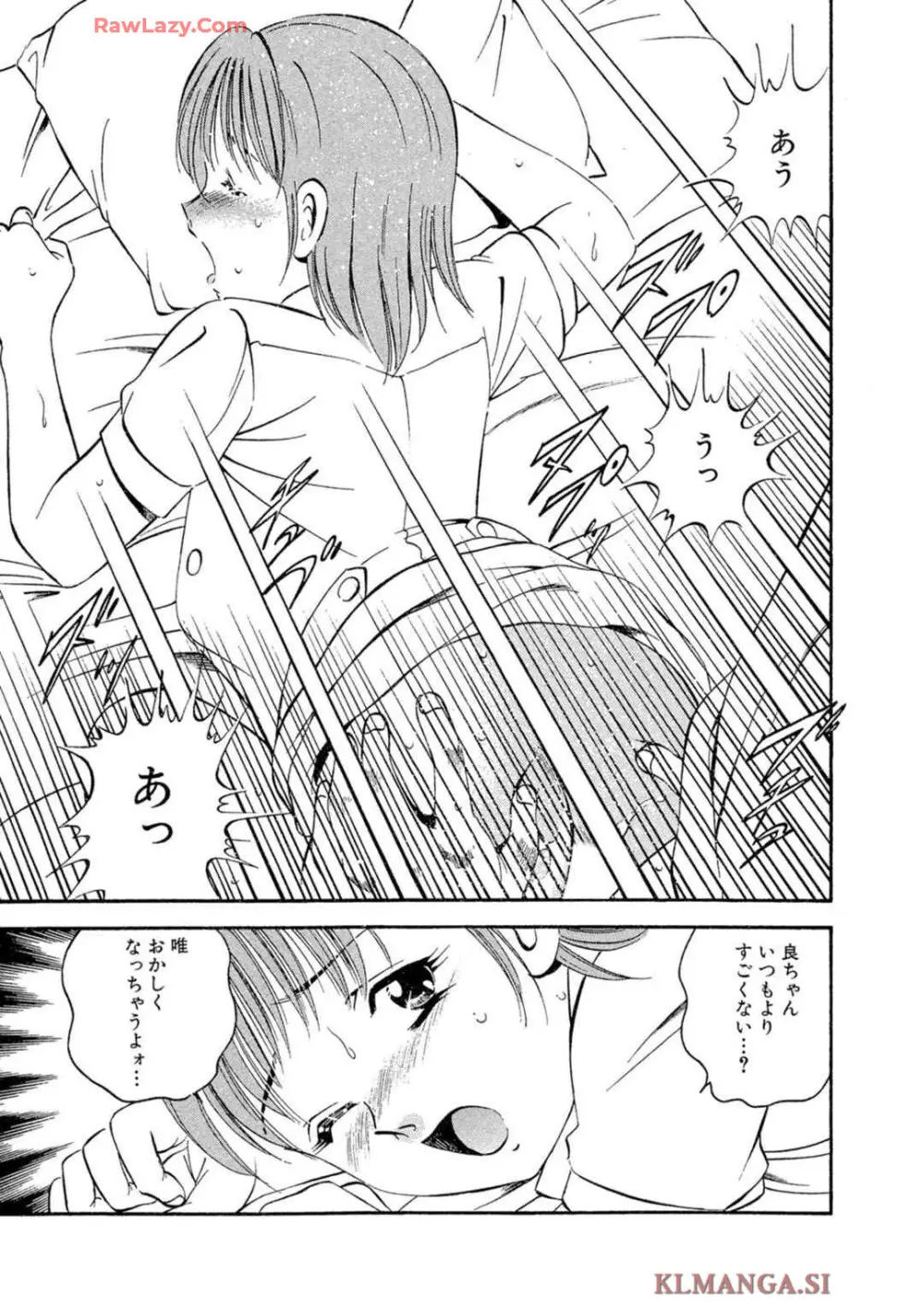 萌え萌え苺 【合冊版】 第02巻 Page.93