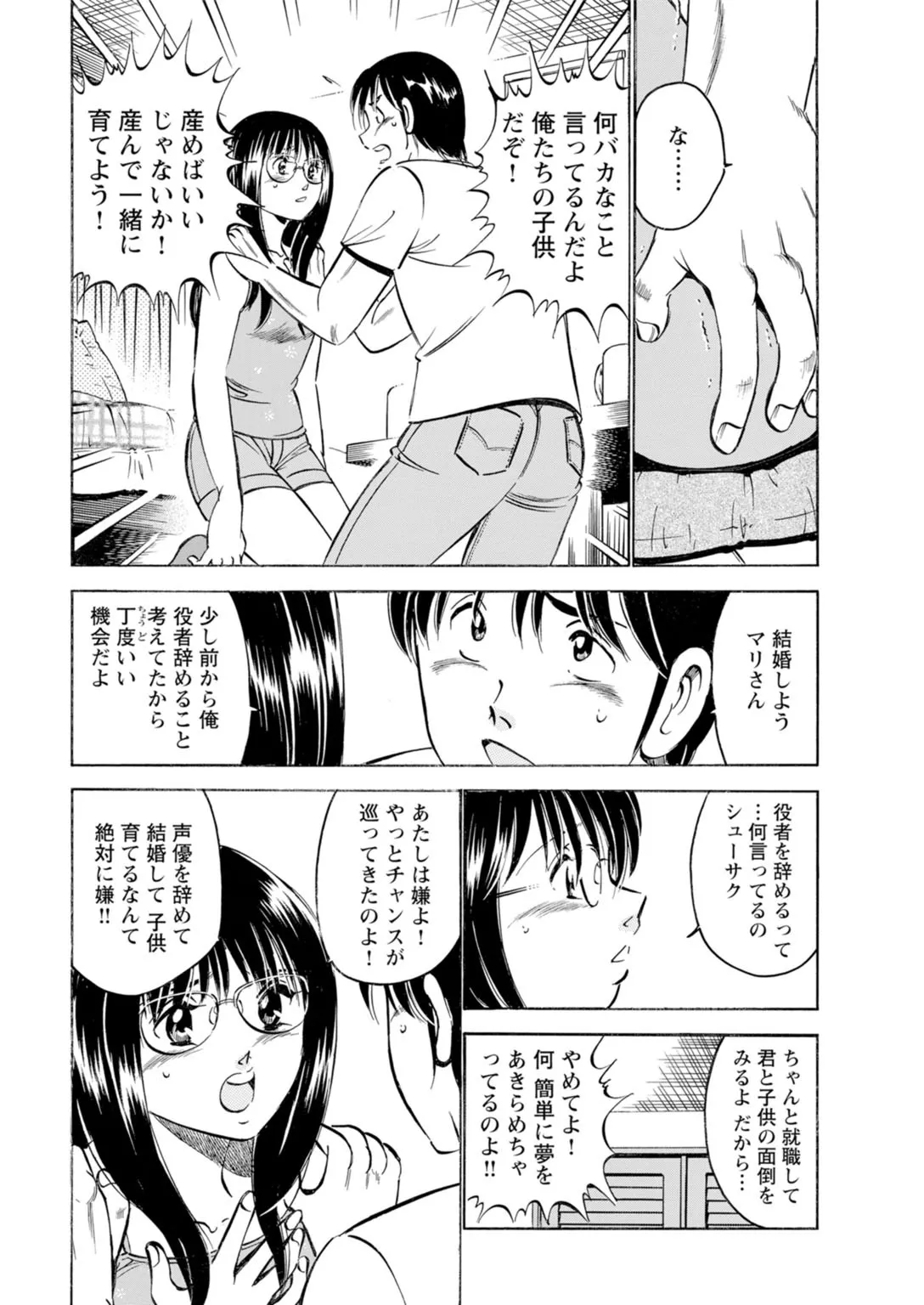 年上彼女の締まるナカ～初恋女性と浮気エッチ Page.20