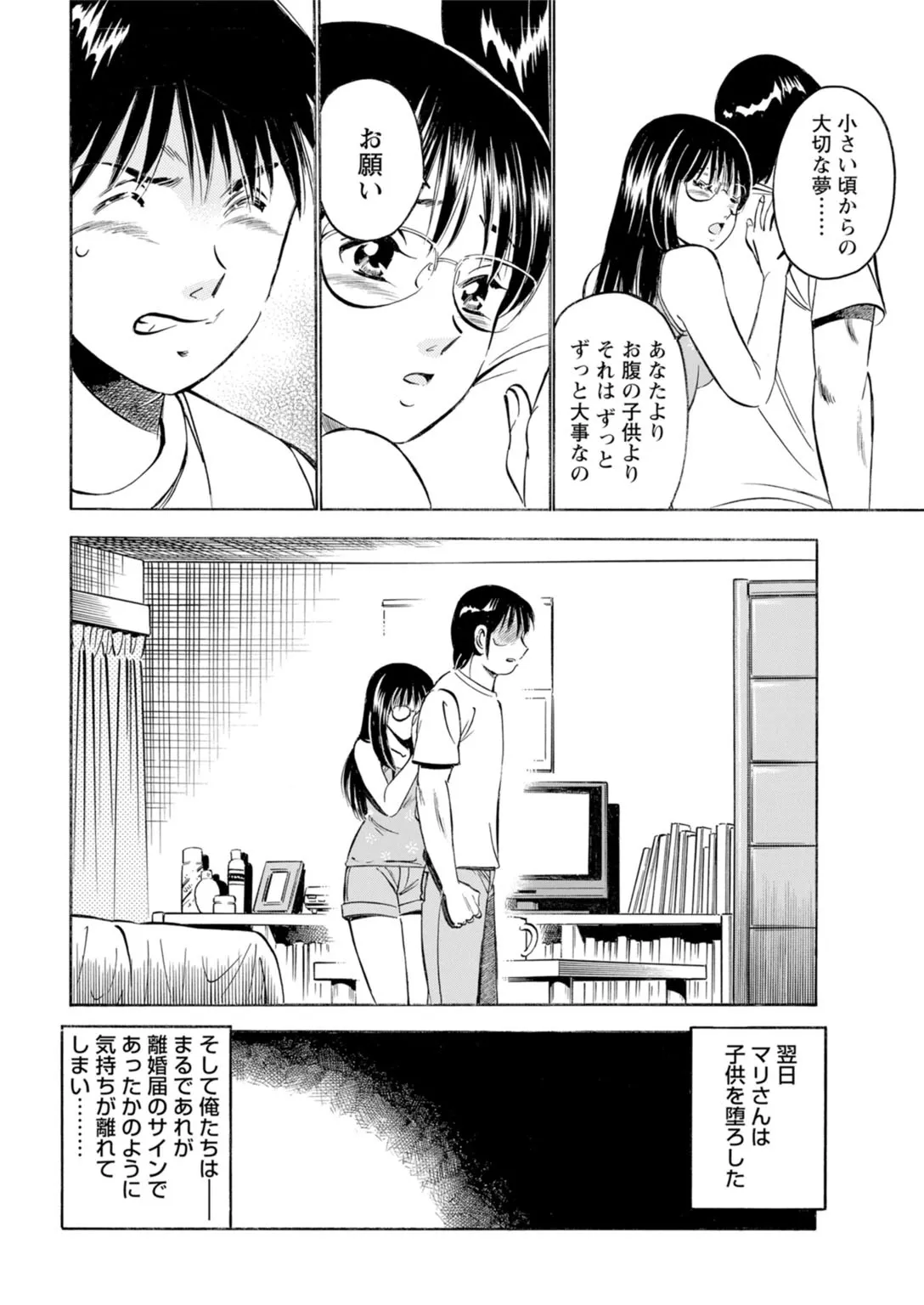 年上彼女の締まるナカ～初恋女性と浮気エッチ Page.22