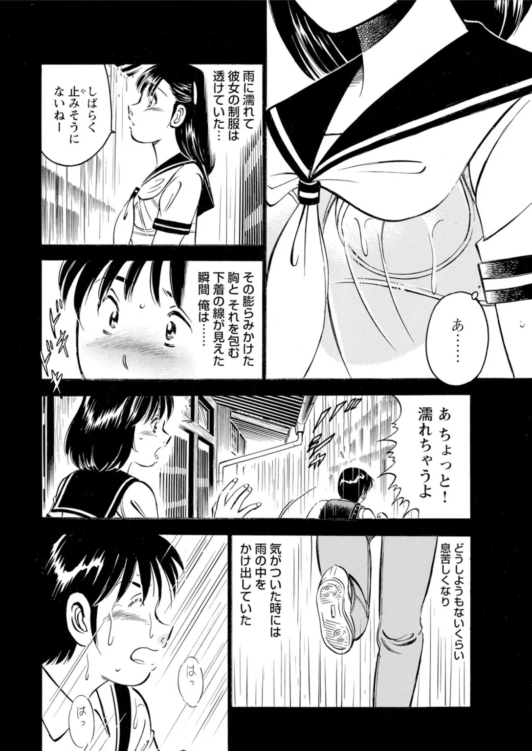年上彼女の締まるナカ～初恋女性と浮気エッチ Page.30