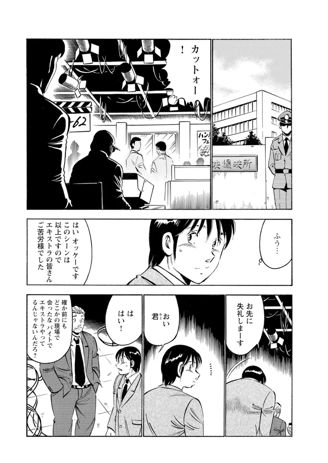 年上彼女の締まるナカ～初恋女性と浮気エッチ Page.4