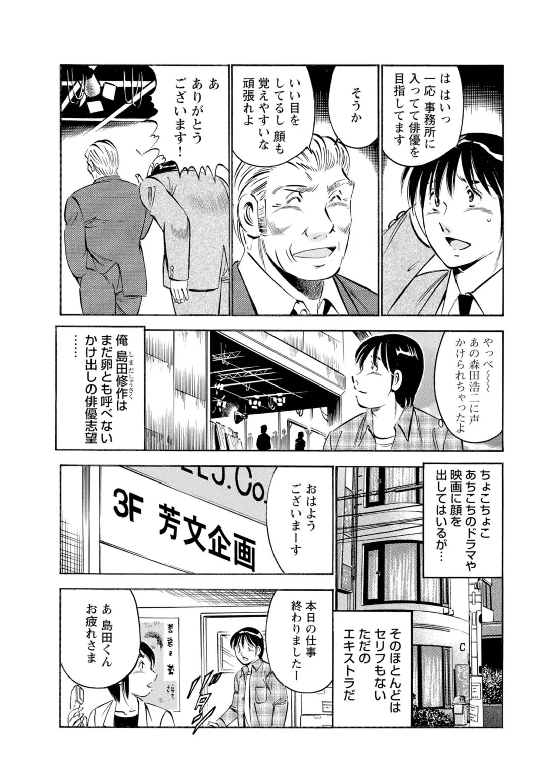 年上彼女の締まるナカ～初恋女性と浮気エッチ Page.5
