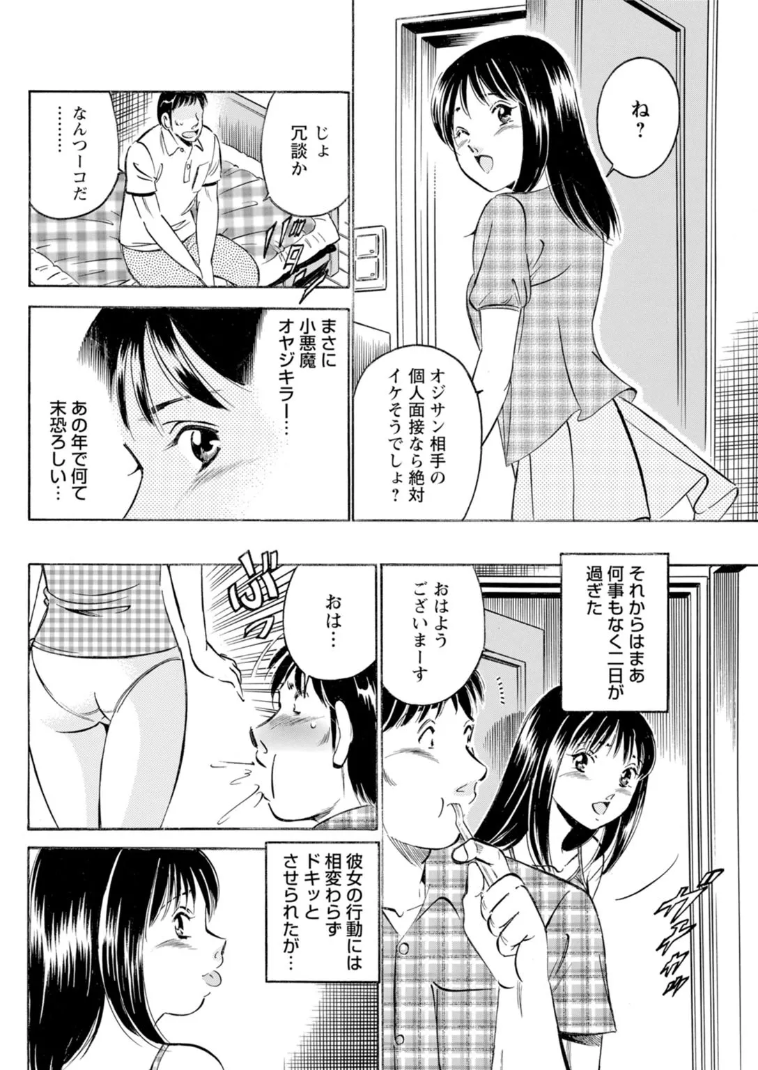年上彼女の締まるナカ～初恋女性と浮気エッチ Page.58