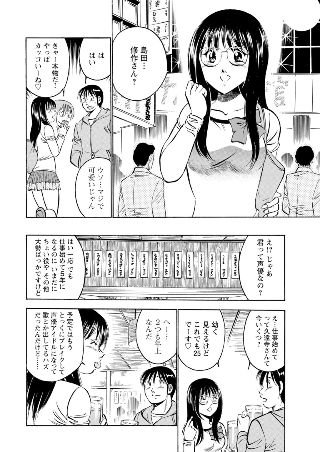 年上彼女の締まるナカ～初恋女性と浮気エッチ Page.8