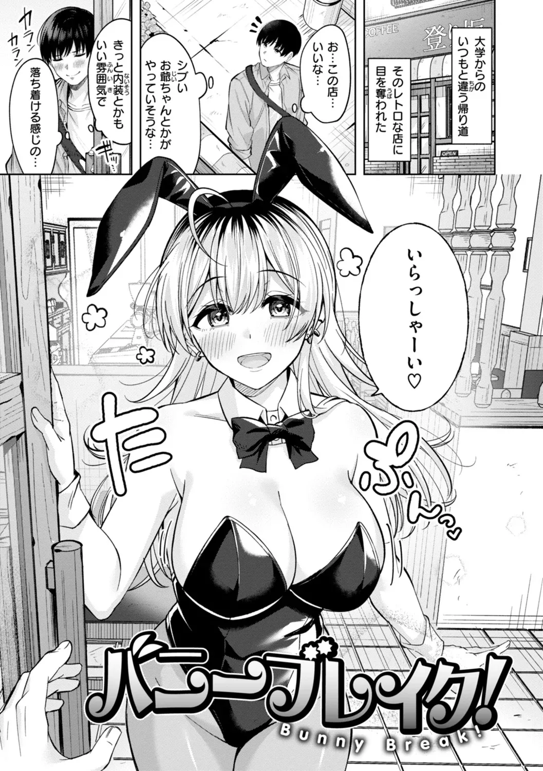 スーパーラブパワー Page.3