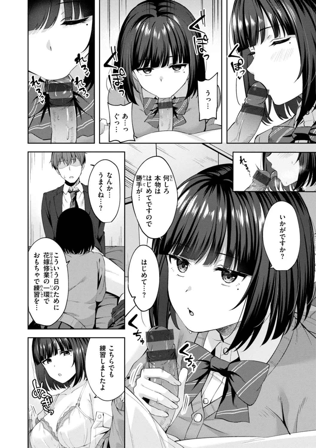 スーパーラブパワー Page.38
