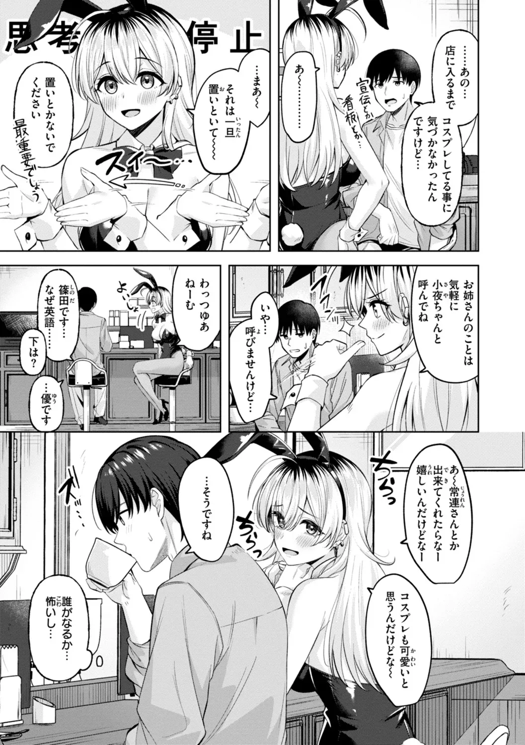 スーパーラブパワー Page.5