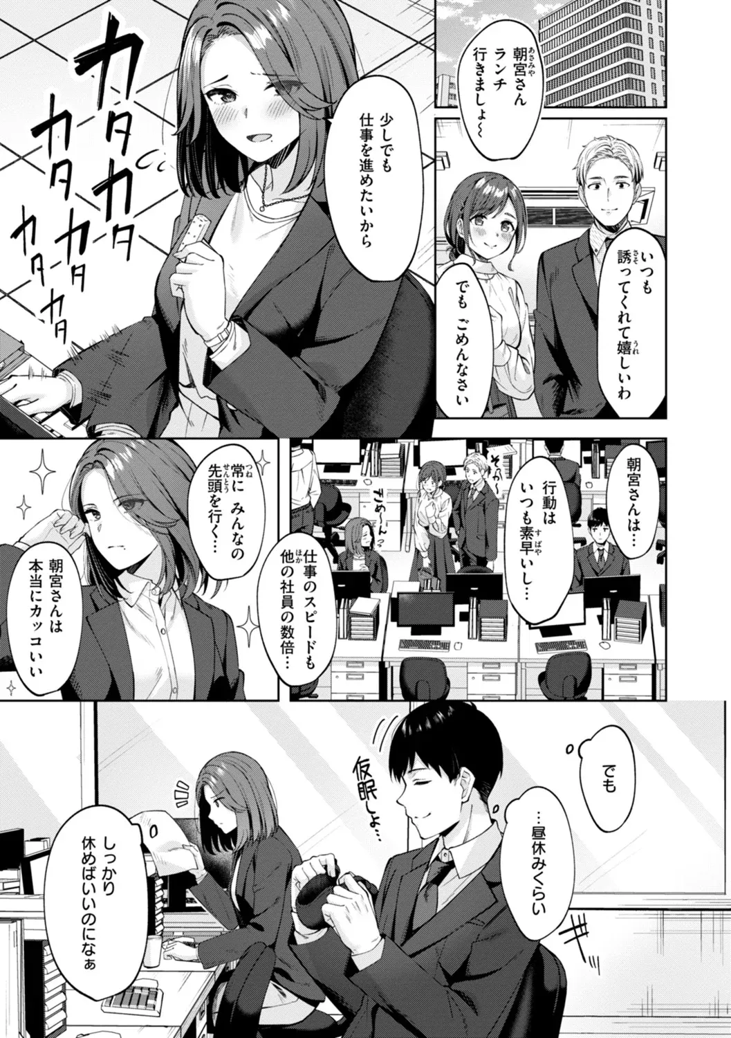 スーパーラブパワー Page.81