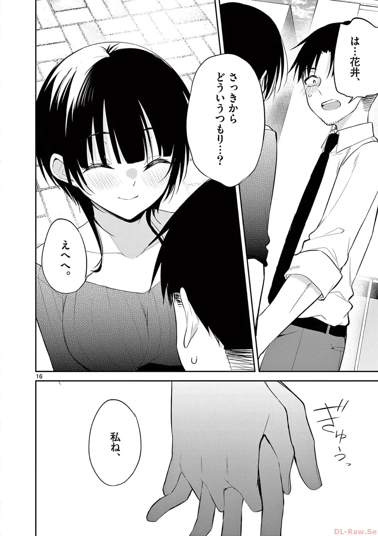 BAR Flowers 第04巻 Page.100