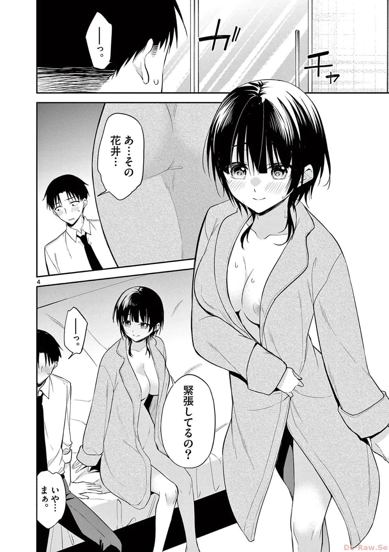 BAR Flowers 第04巻 Page.106