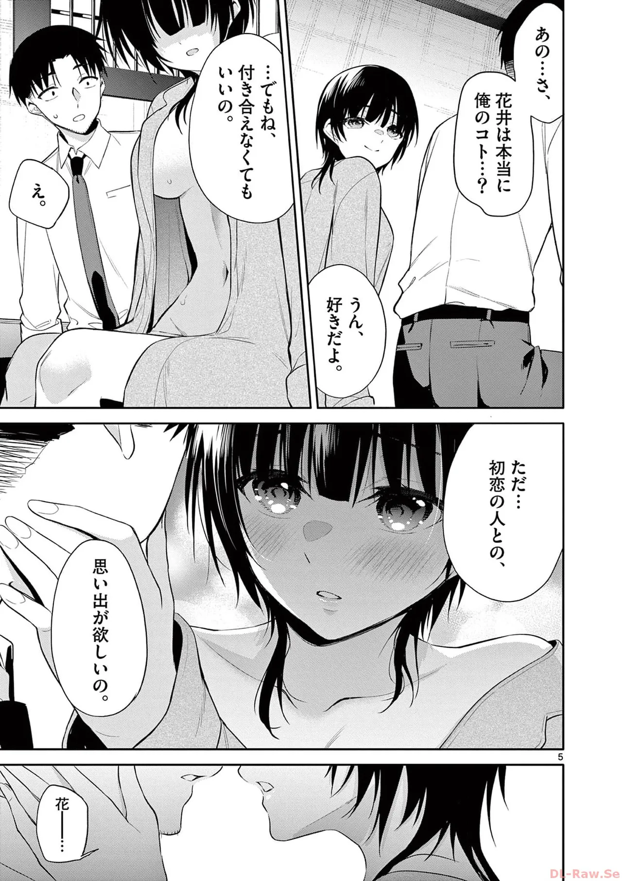 BAR Flowers 第04巻 Page.107