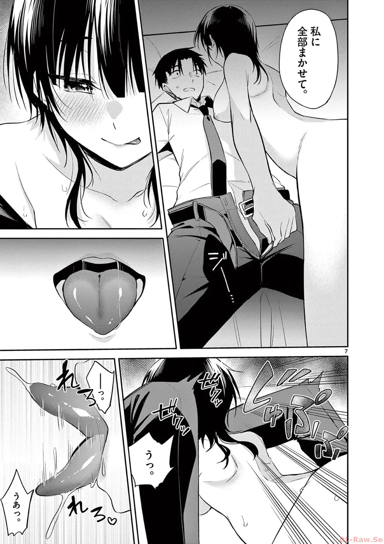 BAR Flowers 第04巻 Page.109