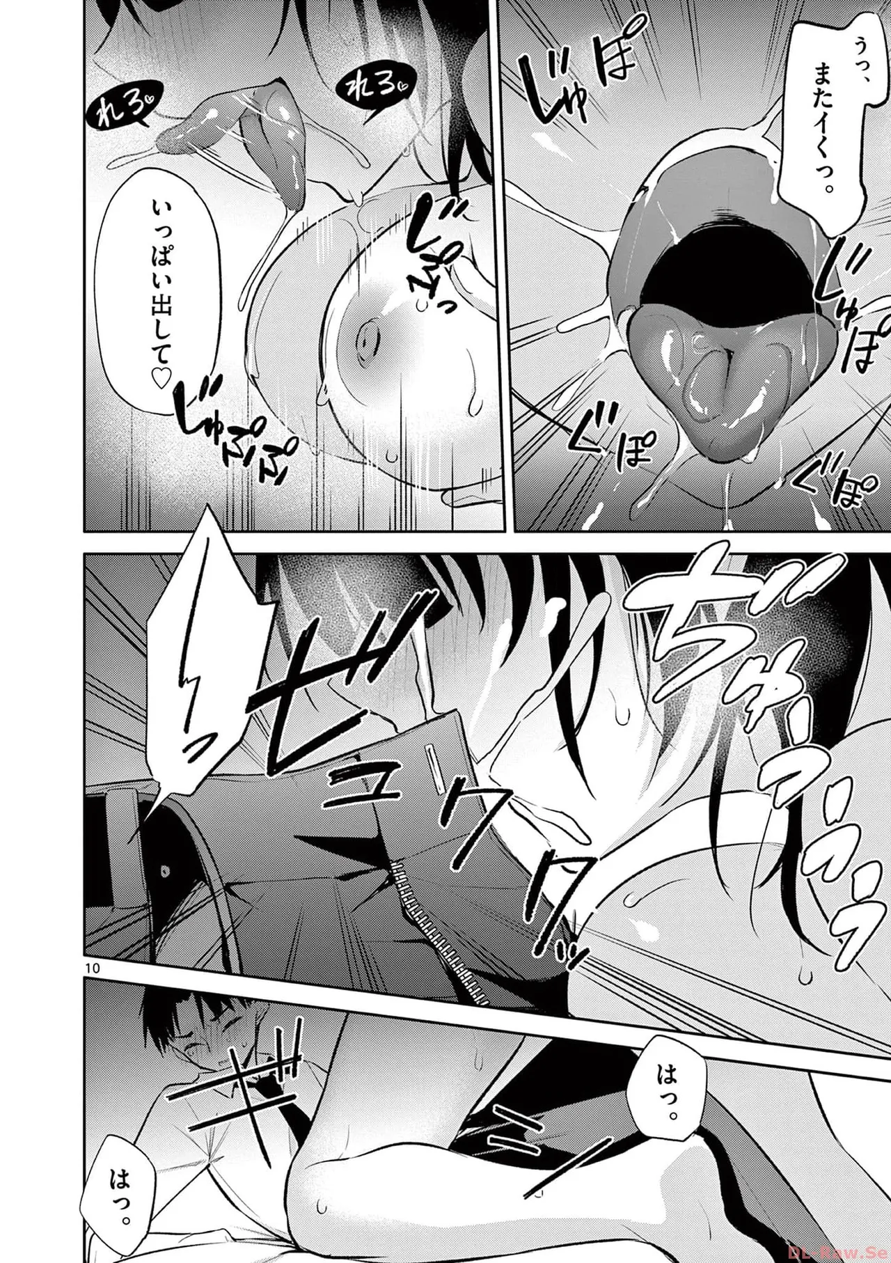 BAR Flowers 第04巻 Page.112