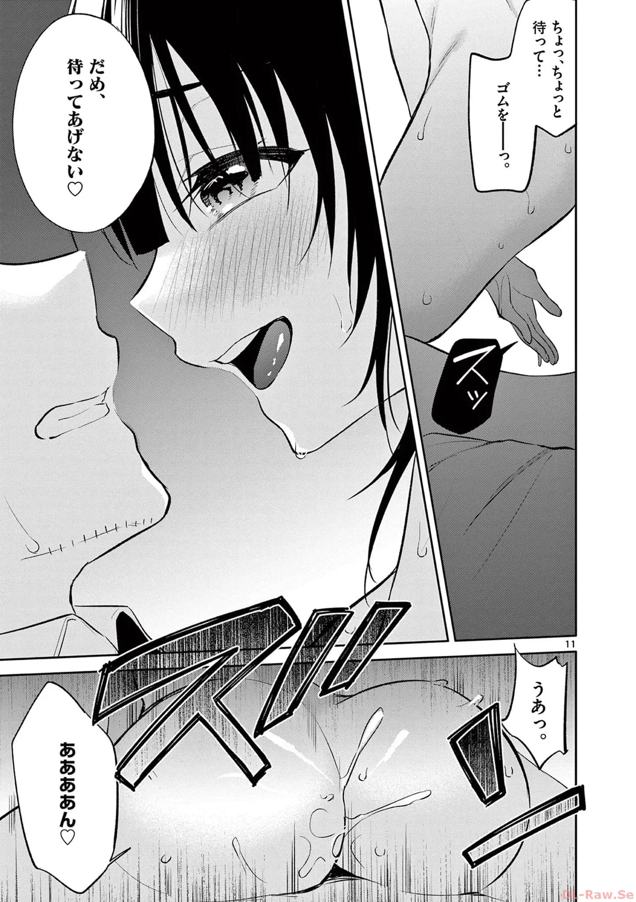 BAR Flowers 第04巻 Page.113