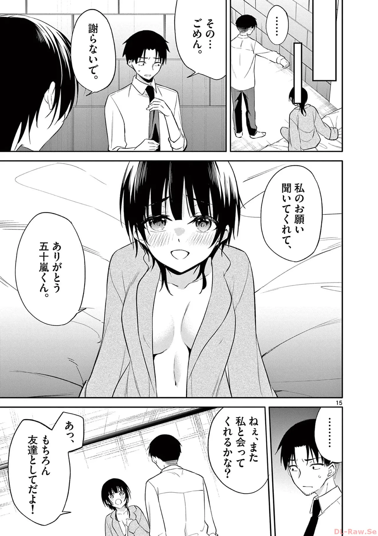 BAR Flowers 第04巻 Page.117
