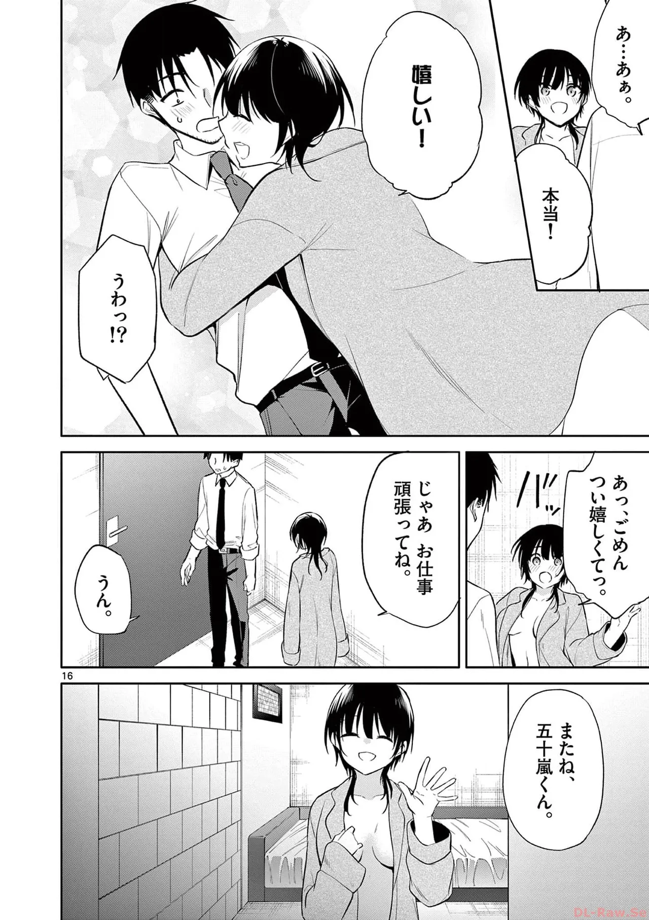 BAR Flowers 第04巻 Page.118