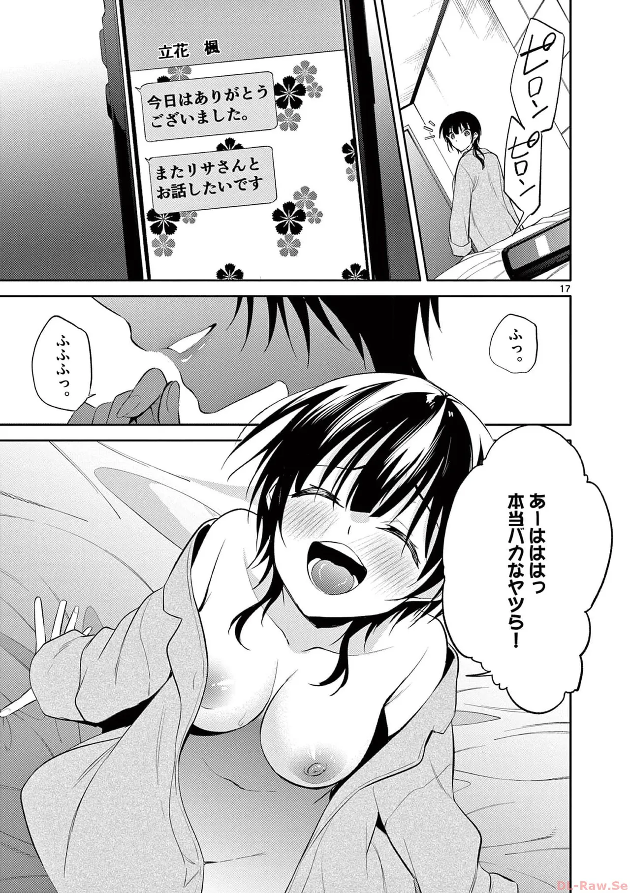 BAR Flowers 第04巻 Page.119