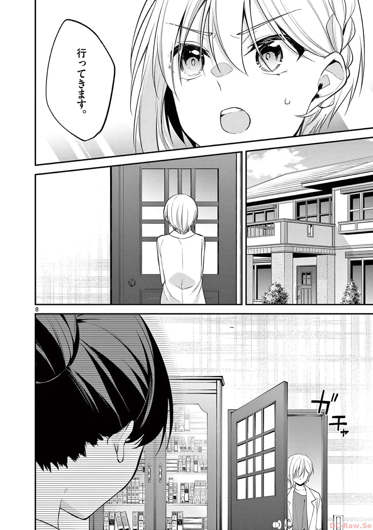 BAR Flowers 第04巻 Page.12