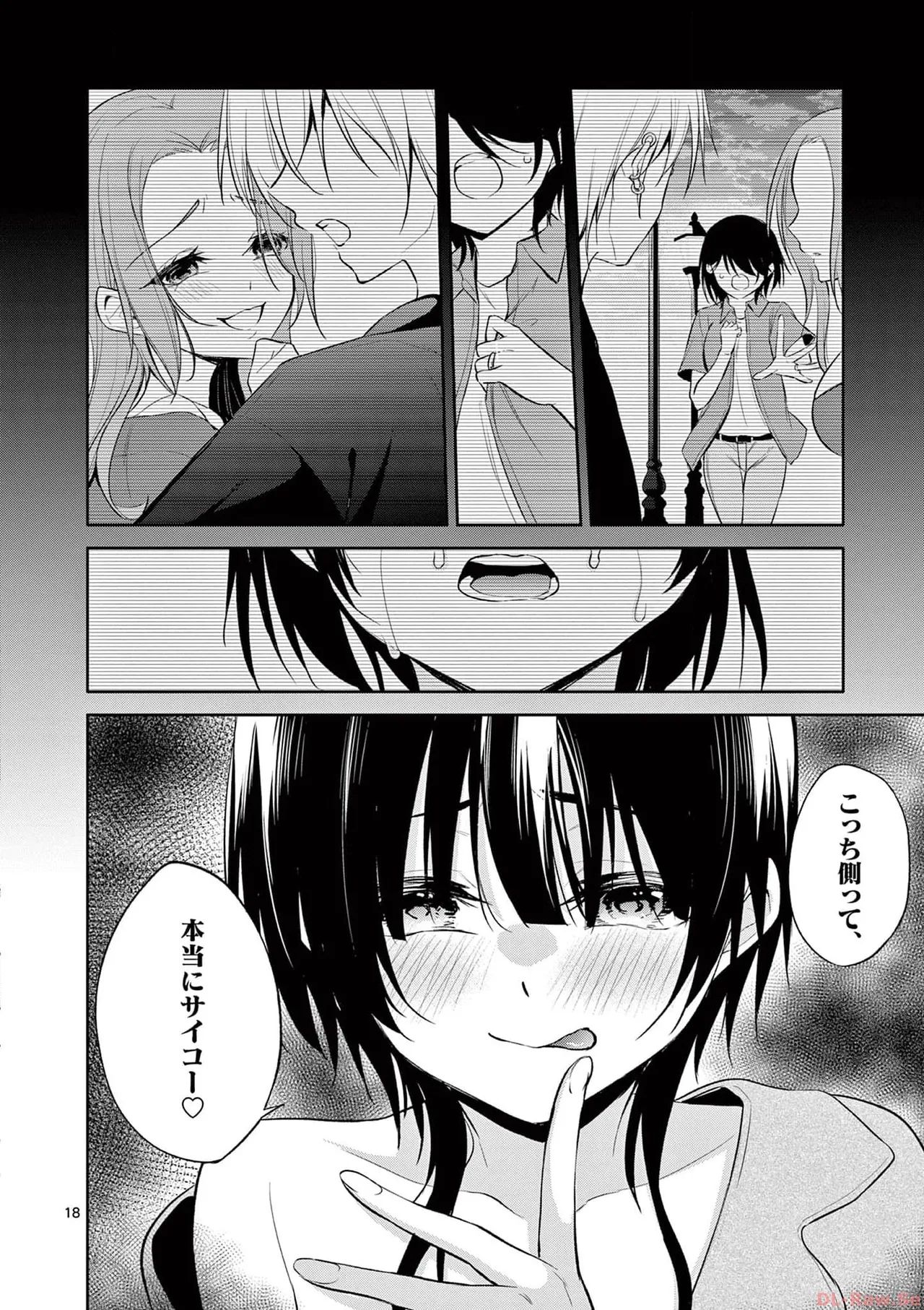 BAR Flowers 第04巻 Page.120