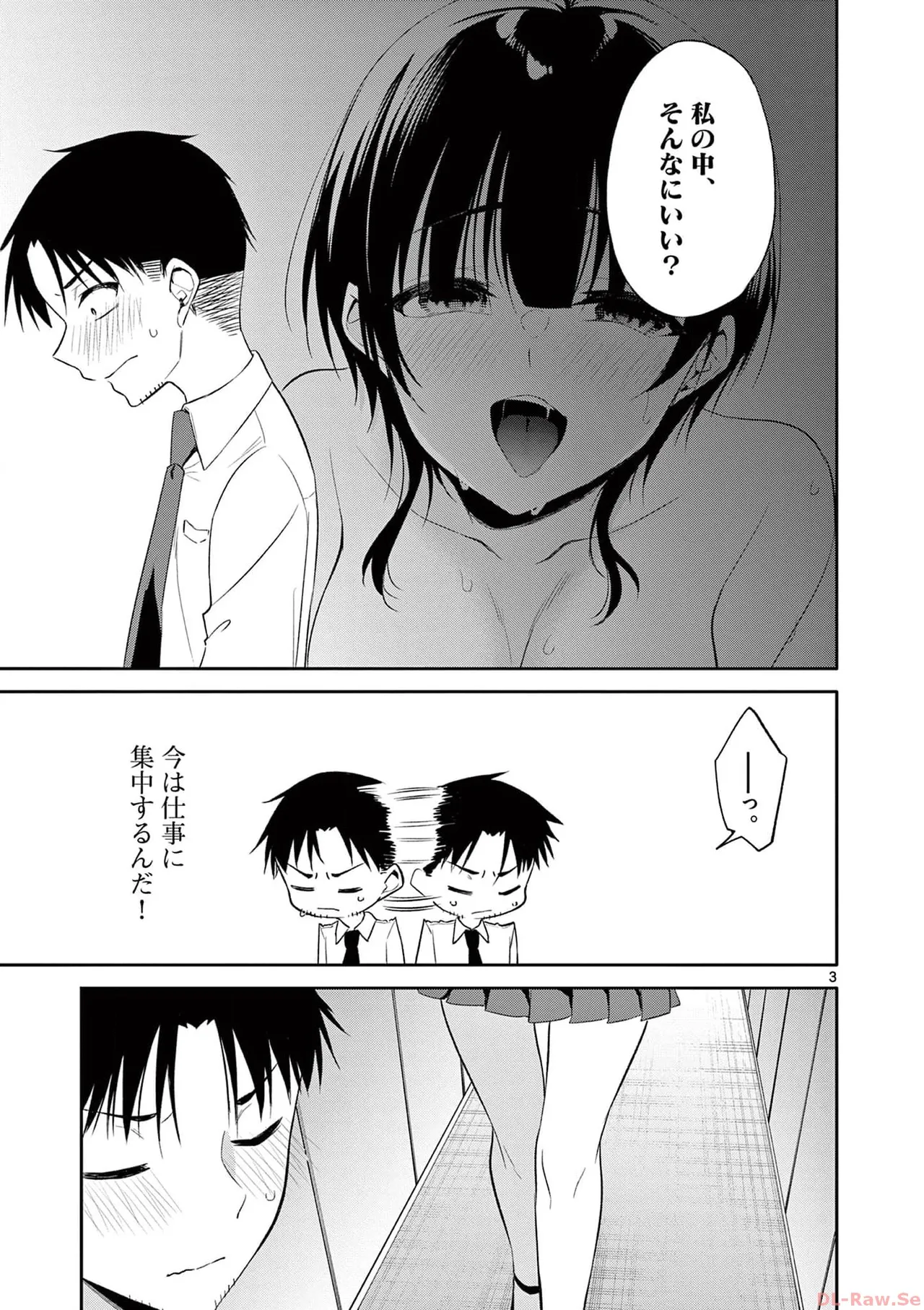 BAR Flowers 第04巻 Page.123