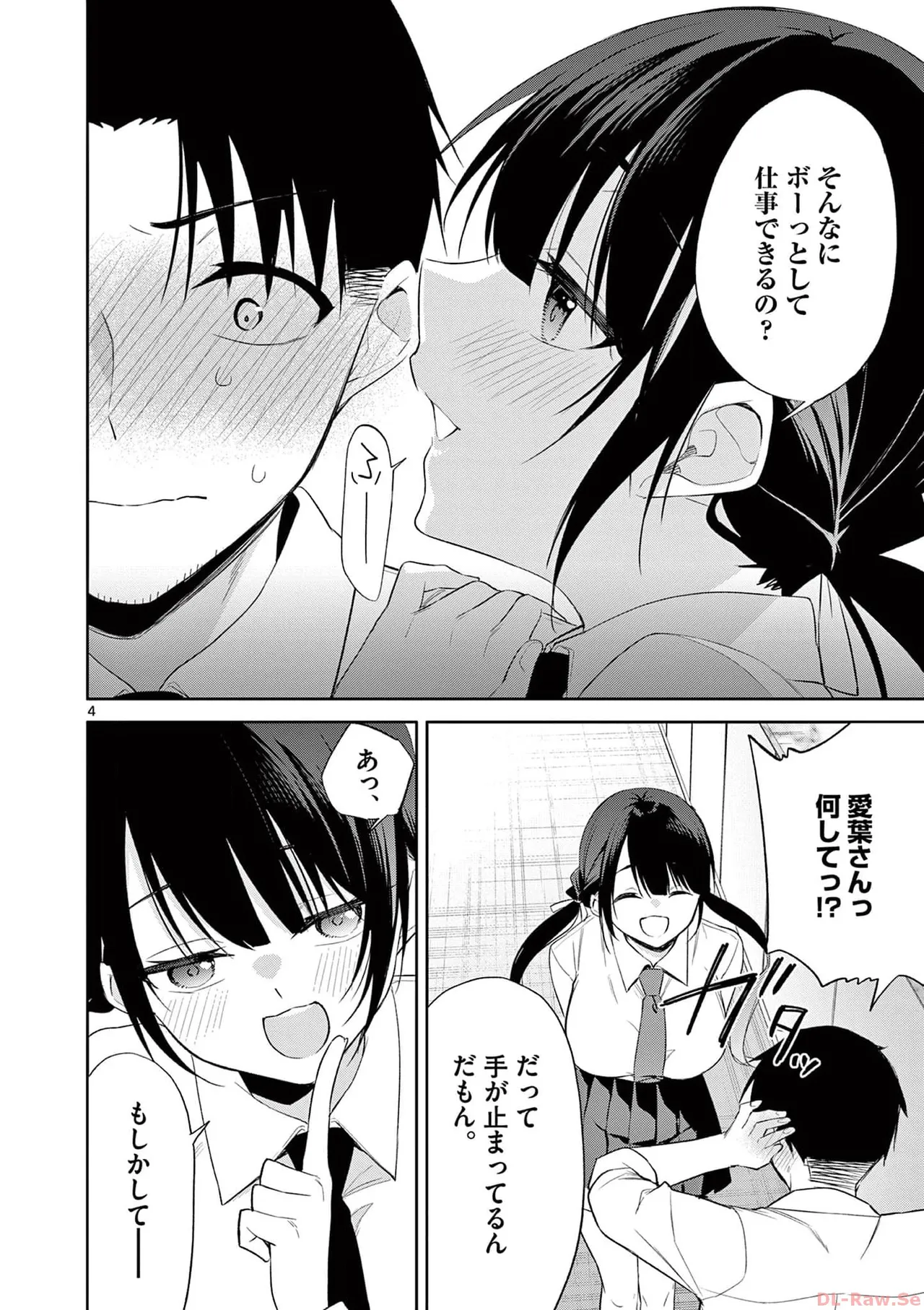 BAR Flowers 第04巻 Page.124