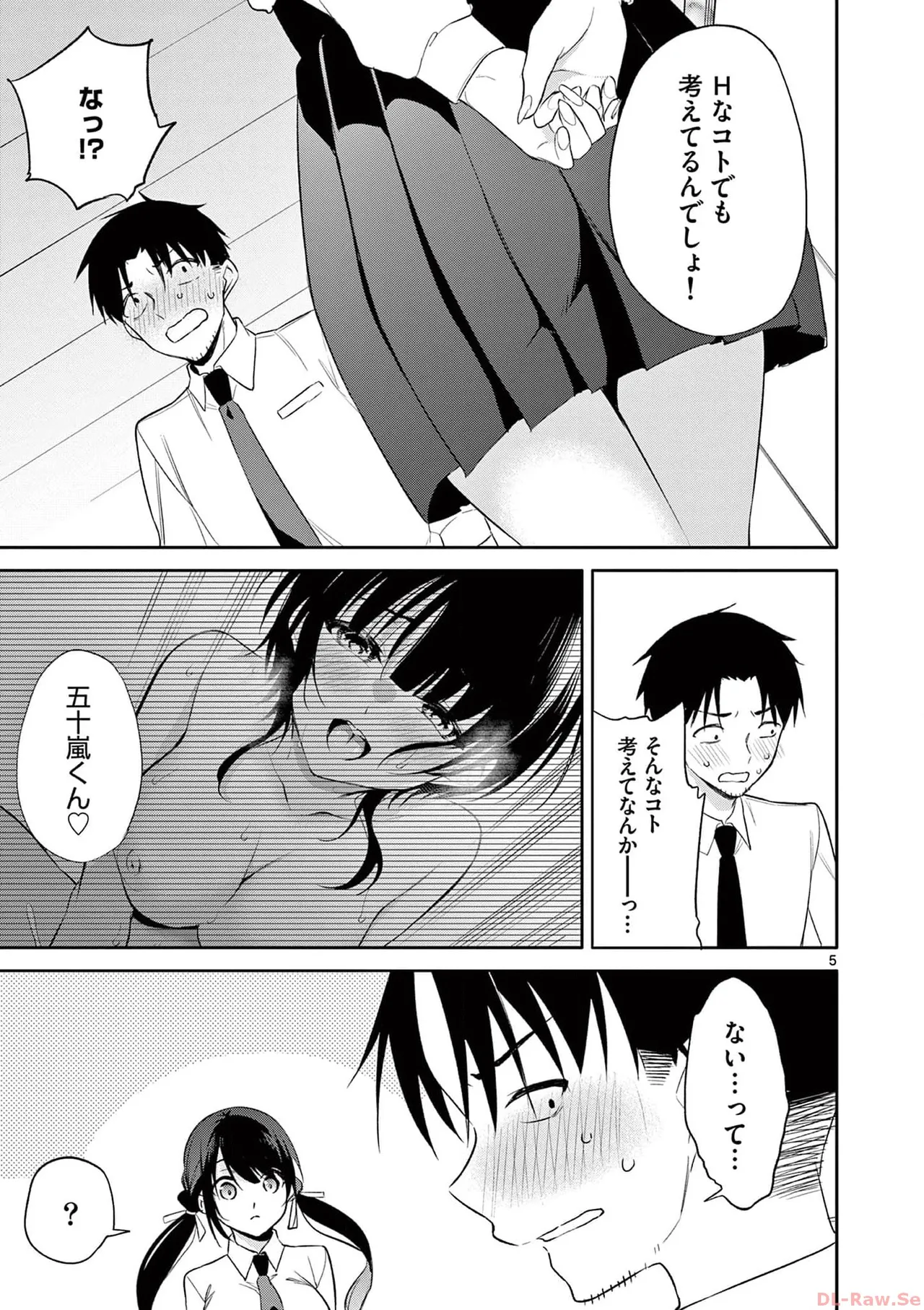 BAR Flowers 第04巻 Page.125
